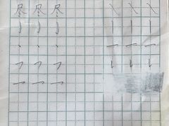 -赵汝飞练字硬笔书法(静安寺校区)