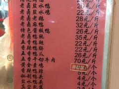 菜单-章云板鸭(总店)