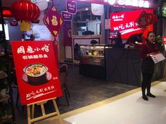 门面-周鱼小馆石锅酸菜鱼(活力汇店)