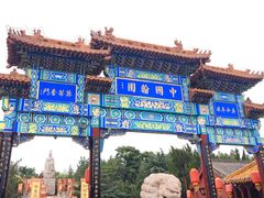 -中国翰园碑林