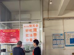 -赵姐猪耳朵饭店