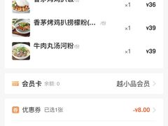 -越小品·越南餐厅(万科里店)