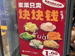 -赵美丽·重庆社区火锅·直营店(火车东站·中豪国际店)