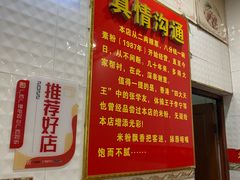 -试试看桂林米粉