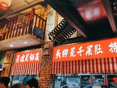 -江北北火锅馆·公路夜市(魏公村店)