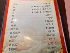 -冯氏吴山贡鹅(206国道店)