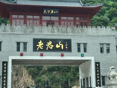 -老君山风景名胜区