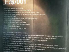 -NIKE品牌体验店(南京东路店)