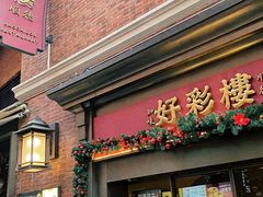 -丰盛里