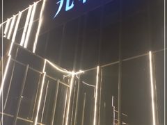 -九朝会昆曲·宴(望京店)