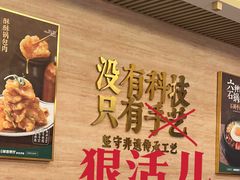 -华天延吉餐厅(西四总店)