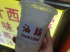 -汕头市小公园