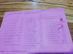 菜单-老边饺子馆(中街店)