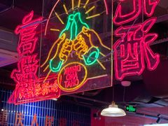 -卤校长重庆火锅(国兴店)