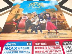 -SFC上影百联影城(大上海4DX店)