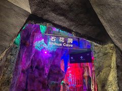 -房山世界地质公园博物馆
