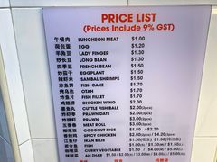 -榜鹅椰浆饭中心
