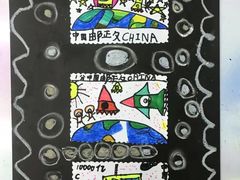 -迷彩鹿少儿美术基地(西直门店)