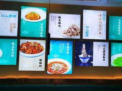 -川人百味(亿合城店)