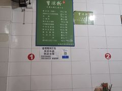 -曹凉粉(西正街店)
