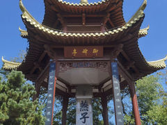 -幕燕滨江·燕子矶公园