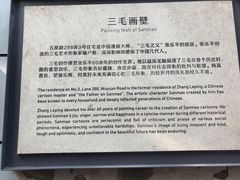 -张乐平故居
