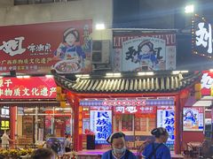 -刘姐啤酒鱼民族演艺餐厅(西街总店)