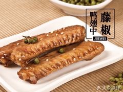 藤椒鸭翅中-绝味鸭脖(三潭路店)