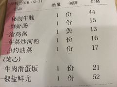 账单-玲又珑美食(盘福路店)