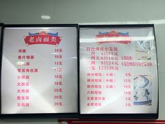 菜单-旺福楼·包点(碑亭巷店)