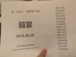 -福朋喜来登酒店·宴会厅