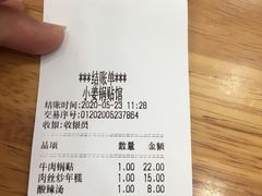 -小姜锅贴(凤凰街店)