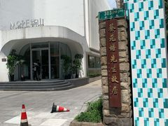 -上海蔡元培故居陈列馆