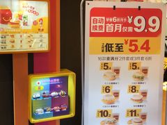-麦当劳(江湾镇店)