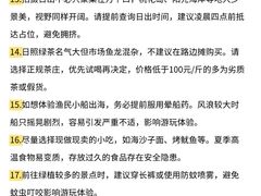 -日照海滨国家森林公园