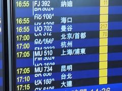 -香港国际机场