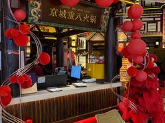 -重八牛府之小有名气(大望路店)