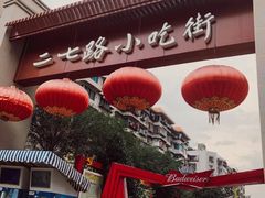 -鸿通城购物中心