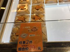 -BreadTalk面包新语·烘焙蛋糕(中心书城店)