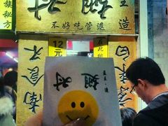 -南锣鼓巷