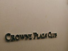 -广州中心皇冠假日酒店-环市食坊·海鲜自助餐厅