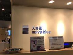 -天真蓝照相馆(中华广场店)