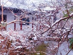 -苏州冶园园林民宿(太湖西山风景区店)