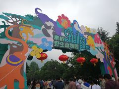 -西安秦岭野生动物园