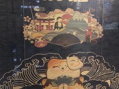-一道浪居酒屋