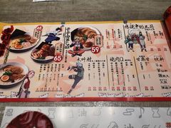 菜单-火影忍者一乐拉面(环球港店)