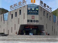 -重庆云阳龙缸景区