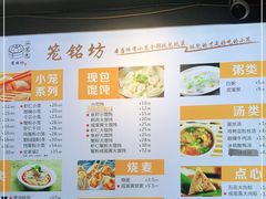 -笼铭坊(北蔡店)