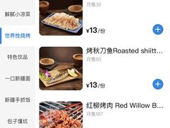 菜单-羊巴道新疆菜·清真(上梅林店)
