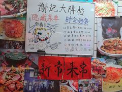 -谢记上海大排档(长寿路店)